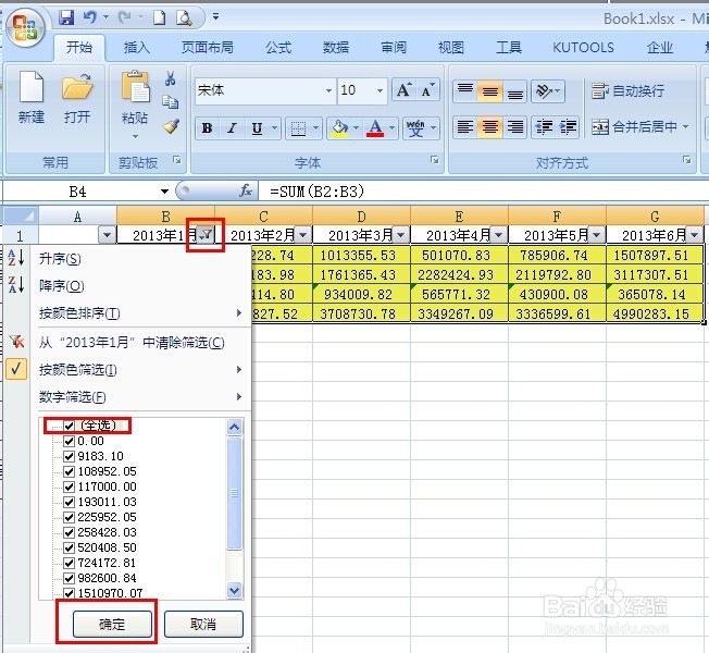 Excel 2007公式填充，颜色筛选粘贴公式不变常量