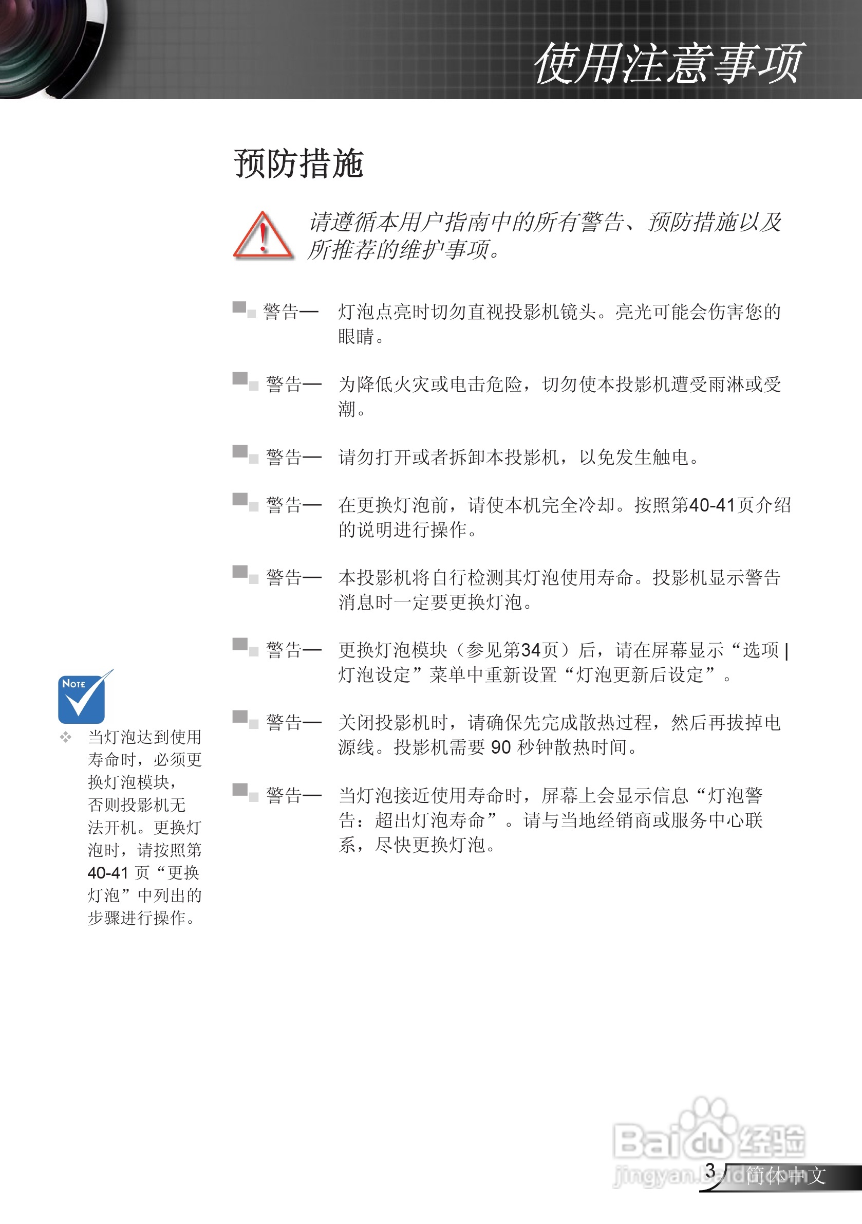 奥图码EX536L投影机使用说明书:[1]