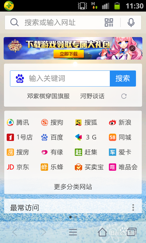 怎么把小说下载到手机里
