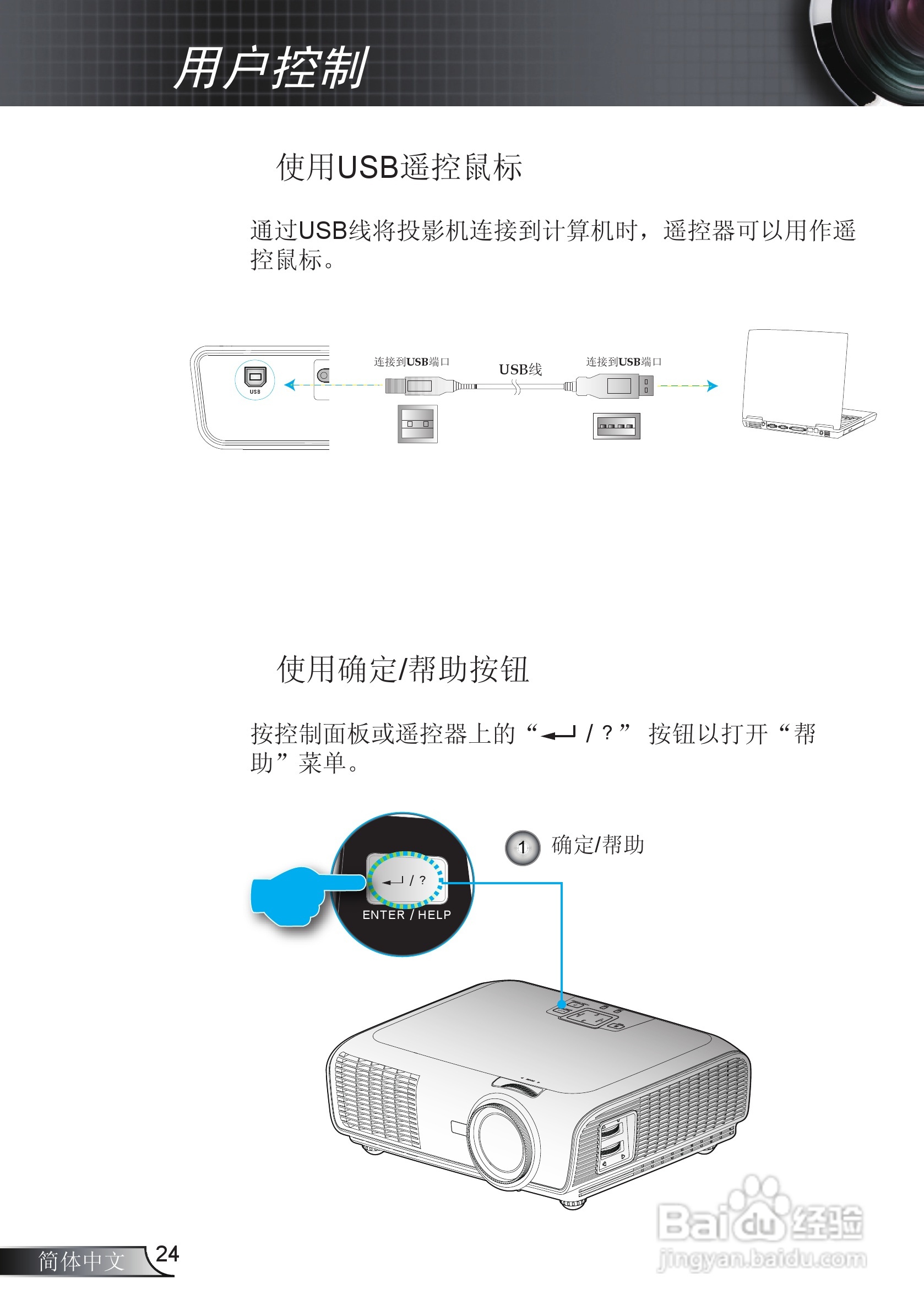 Optoma奥图码EW766W投影机使用说明书:[3]