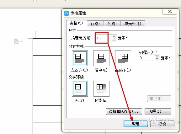 wps的word上怎么查看大于A3尺寸的表格