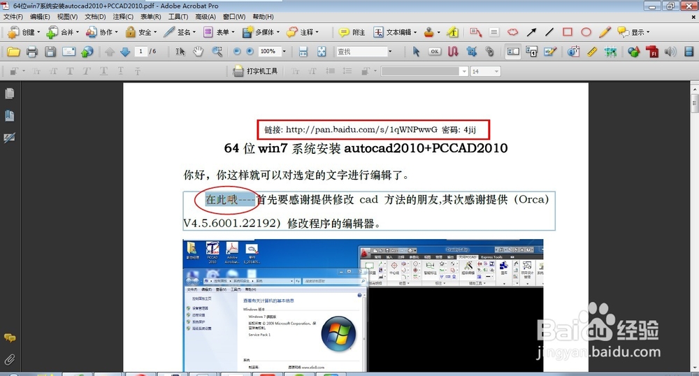 PDF 转 Word 教程