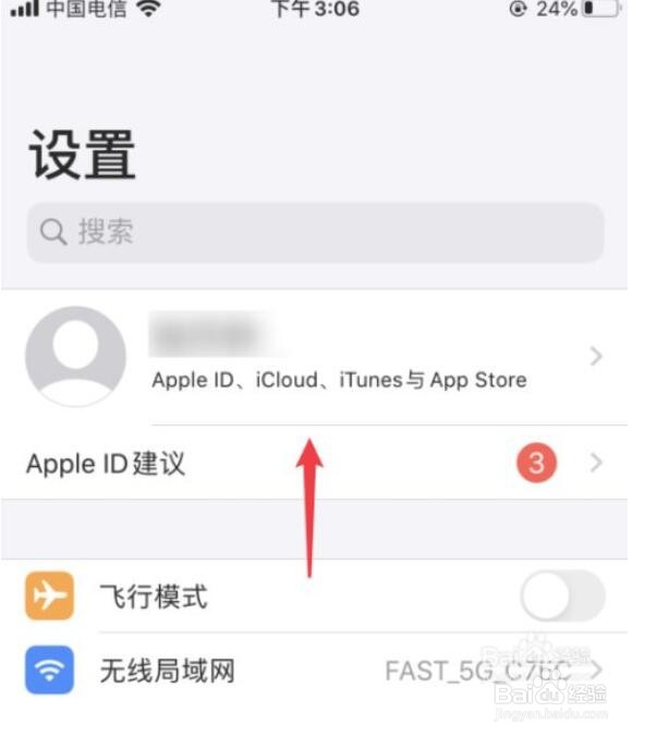 iPhone 怎么关闭自动切换深色模式
