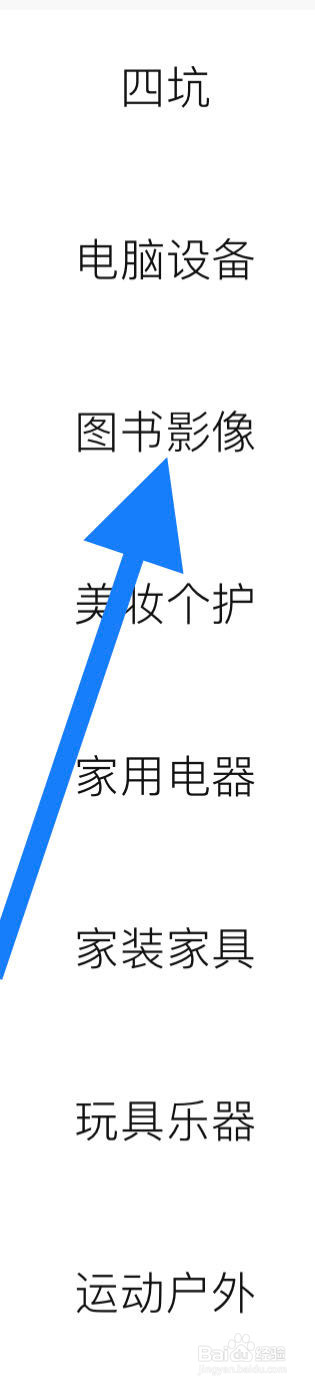 转转如何查看图书影像