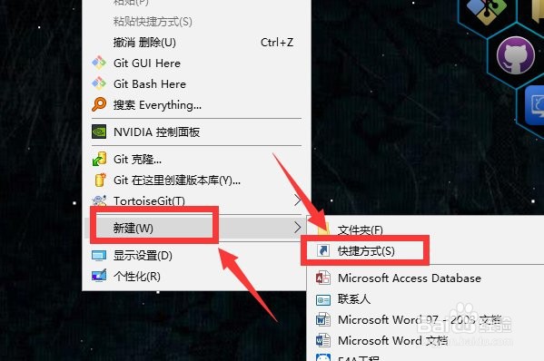 win10怎么在桌面创建快捷方式