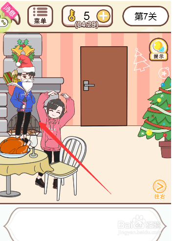 怎么进入情侣求生欲游戏下一关选择页面