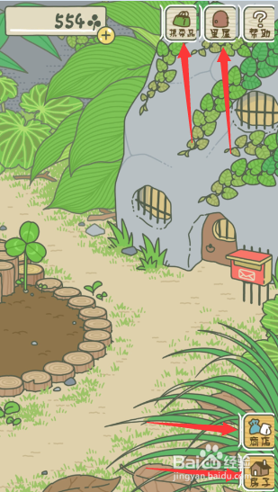 旅行青蛙 设置中文