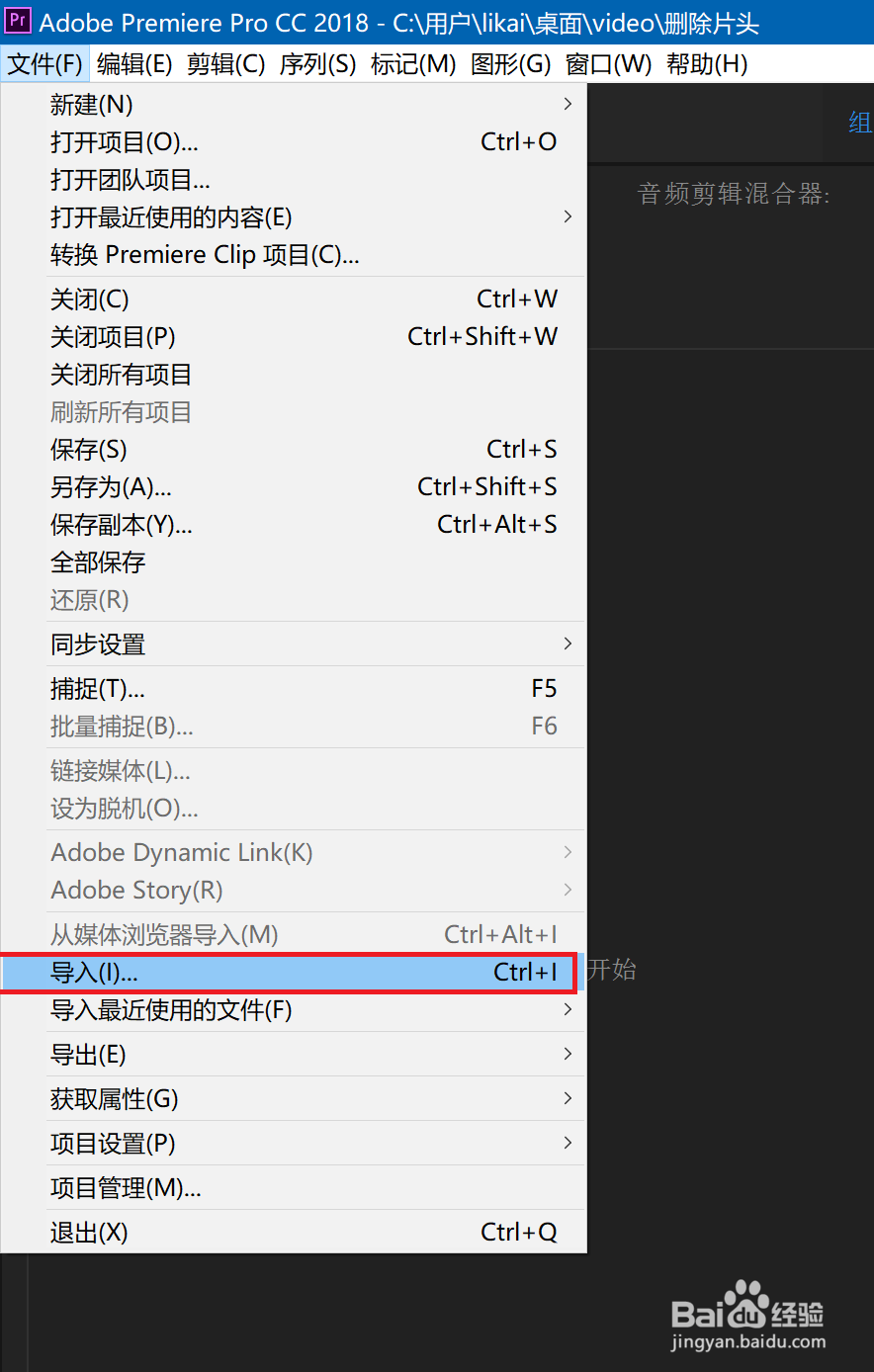 在两个视频中间添加插入的切换效果