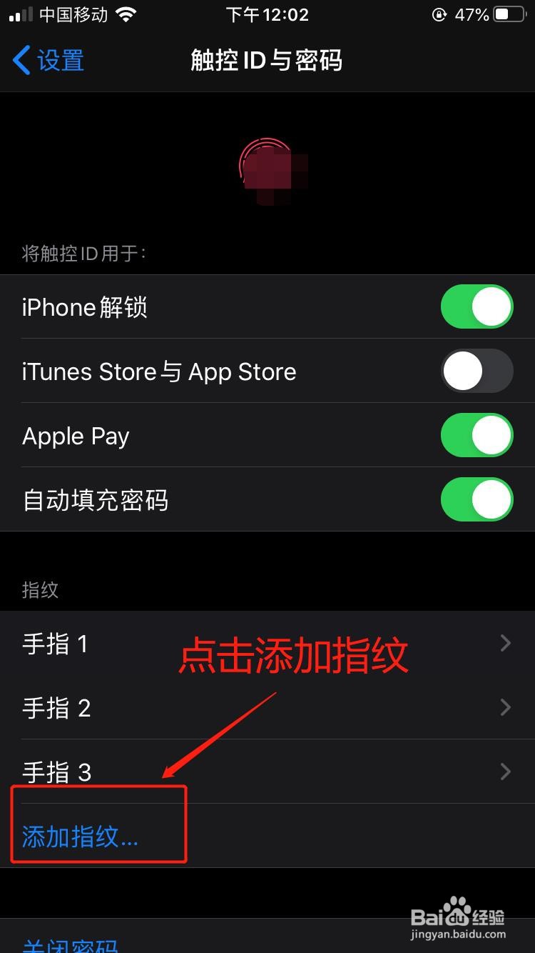 iPhone手机如何录入登录的指纹?