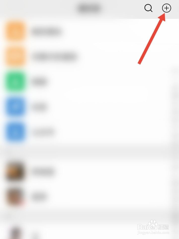 如何建立微信群1