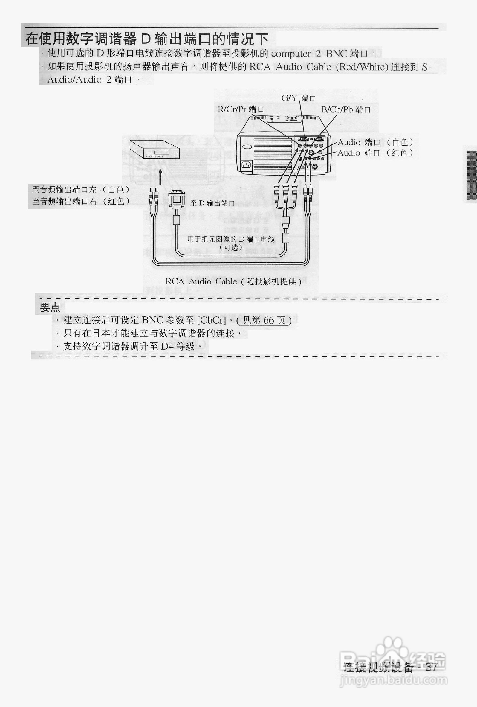 爱普生EMP-9100投影机使用说明书:[4]