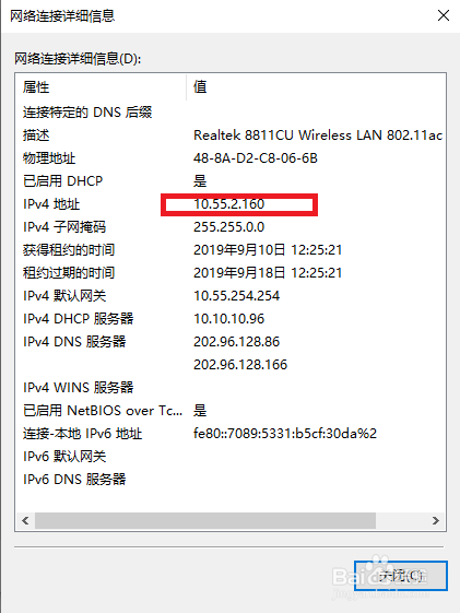 如何快速查看自己的电脑IP地址