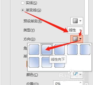 PPT如何更改文本框边框为线性向下渐变?