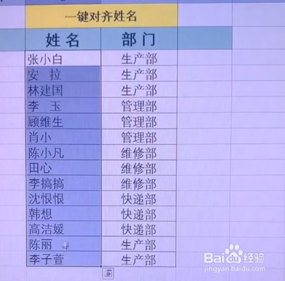 姓名如何一键求和