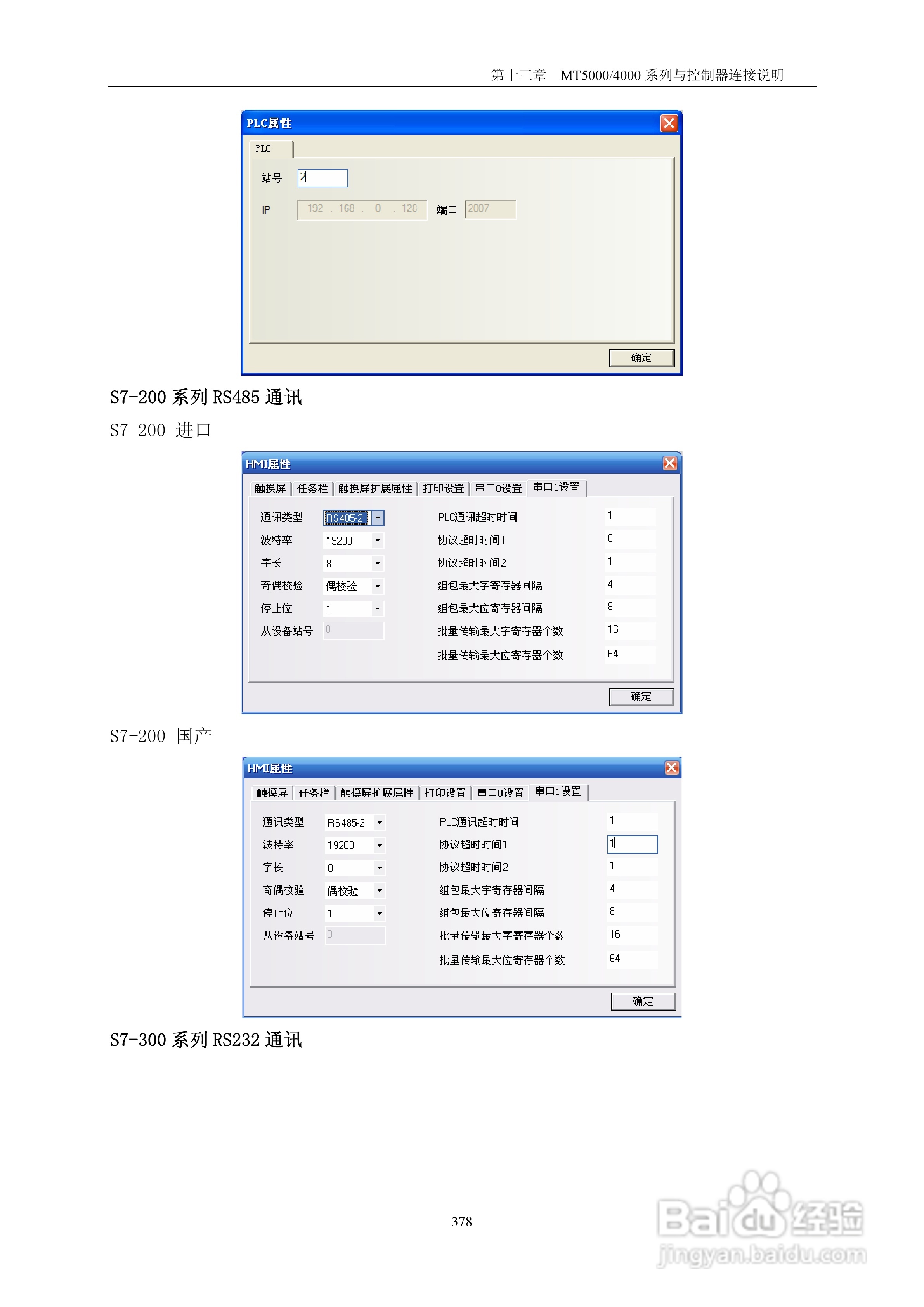 MT5000系列触摸屏使用手册:[39]
