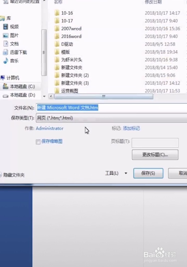 如何快速提取word文件中的所有图片文件呢