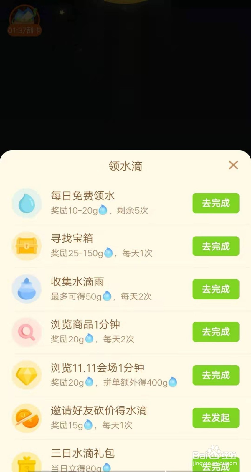 拼多多果园为什么不能偷朋友的水？多多果园种树