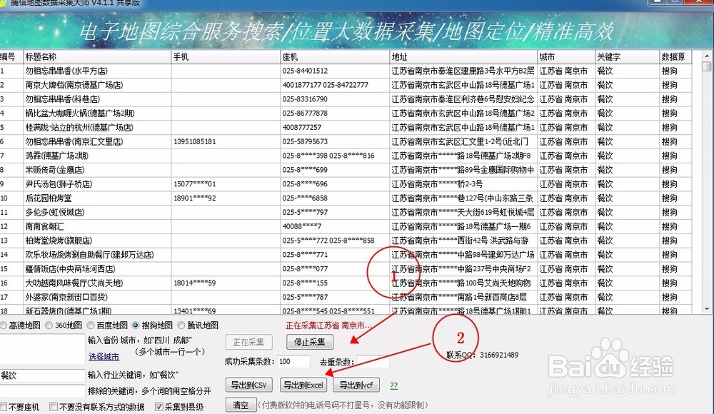 电话销售业务员掌握哪些方法和工具?