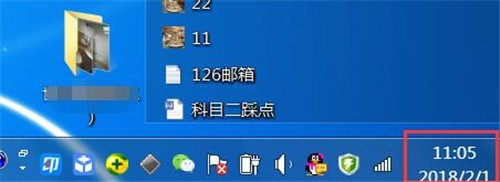 怎样更改电脑时间