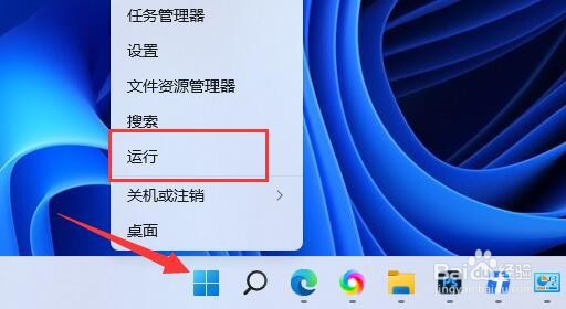 win11下载速度被限制解决方法