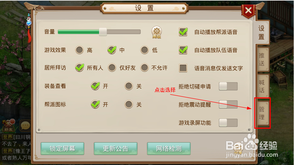 问道手游如何实名认证