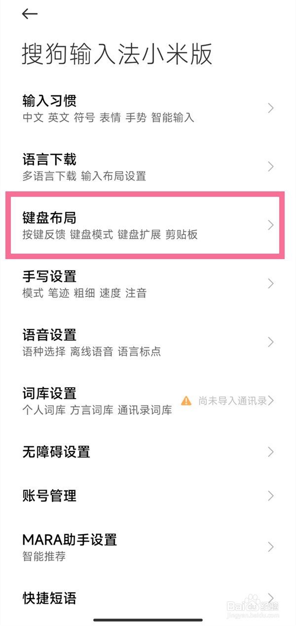 小米九键分词怎么关闭