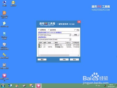 海尔笔记本重装win10系统教程