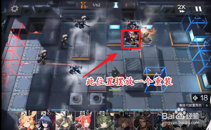 明日方舟H5-1攻略