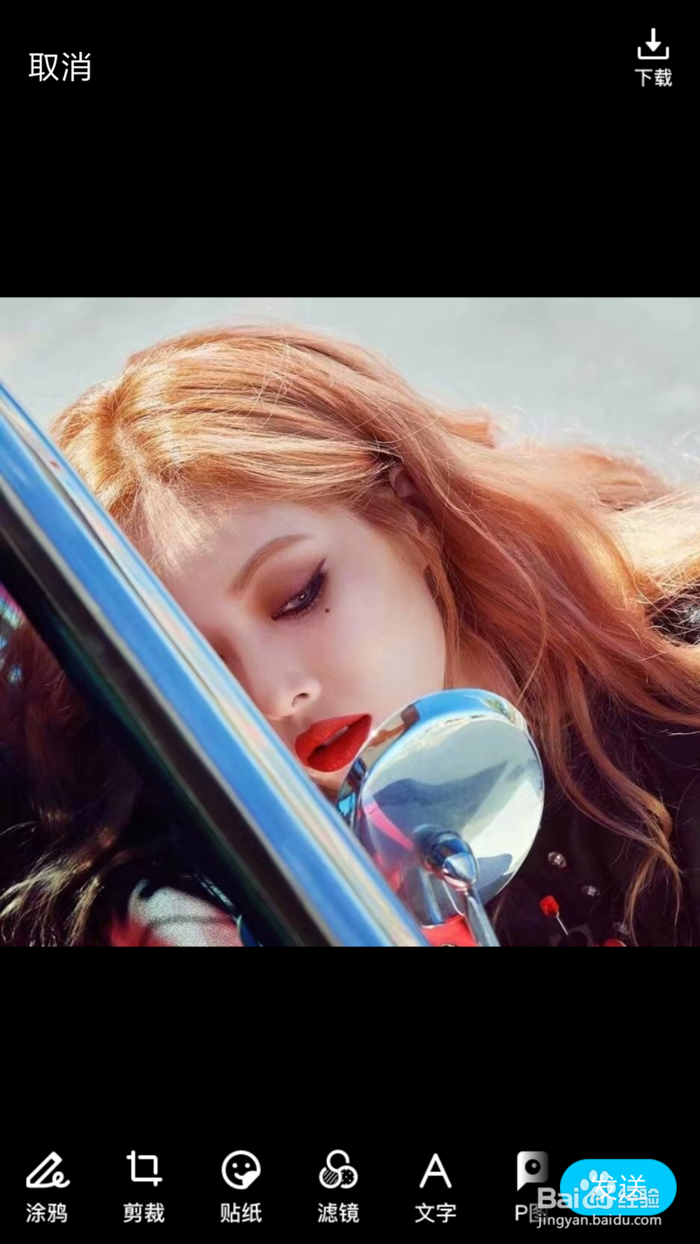 怎样用自己的照片自制表情包