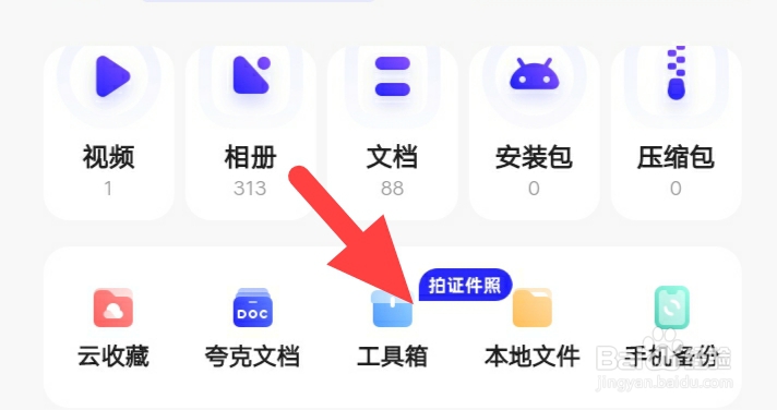 蓝底照片怎么弄