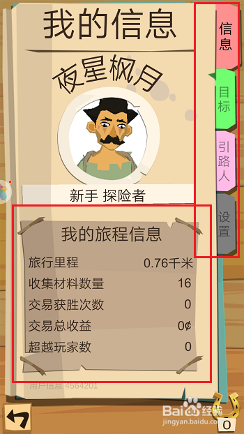 边境之旅怎么玩