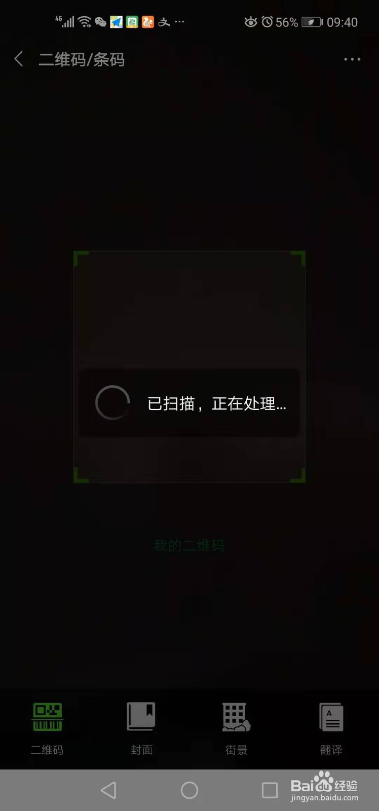 万能钥匙如何显示密码？