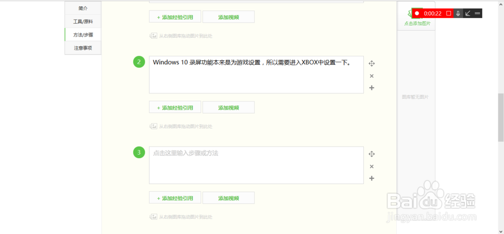 小二讲 Windows 10 技巧系列——如何录制屏幕