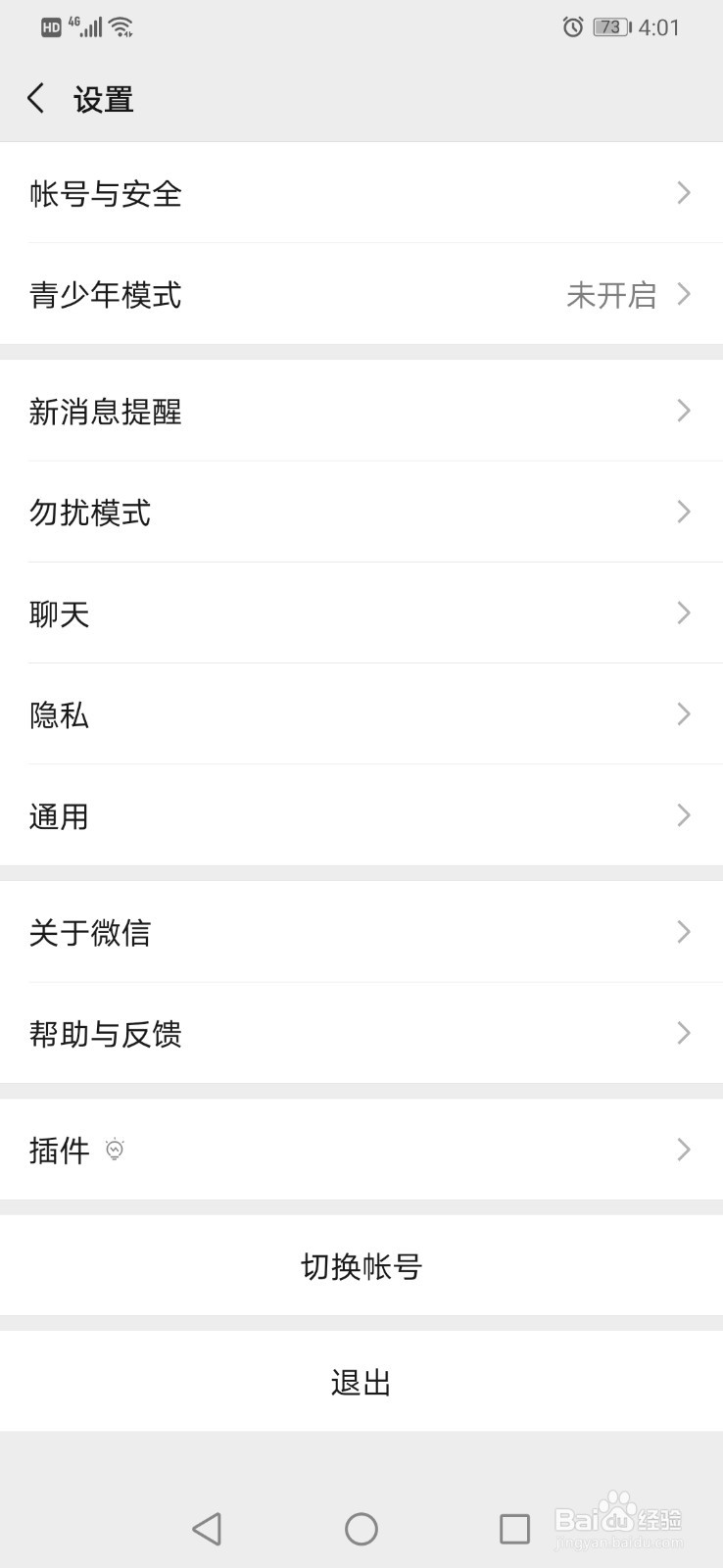 如何清理手机内存 一招教你清理微信垃圾