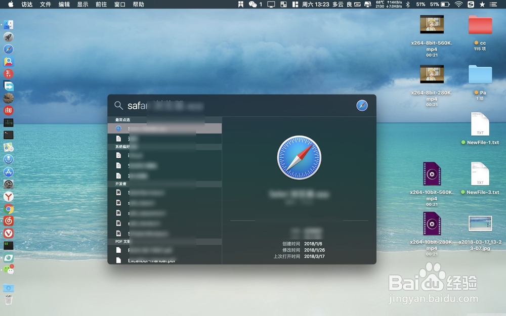 如何设置Safari浏览器的默认网页编码utf8
