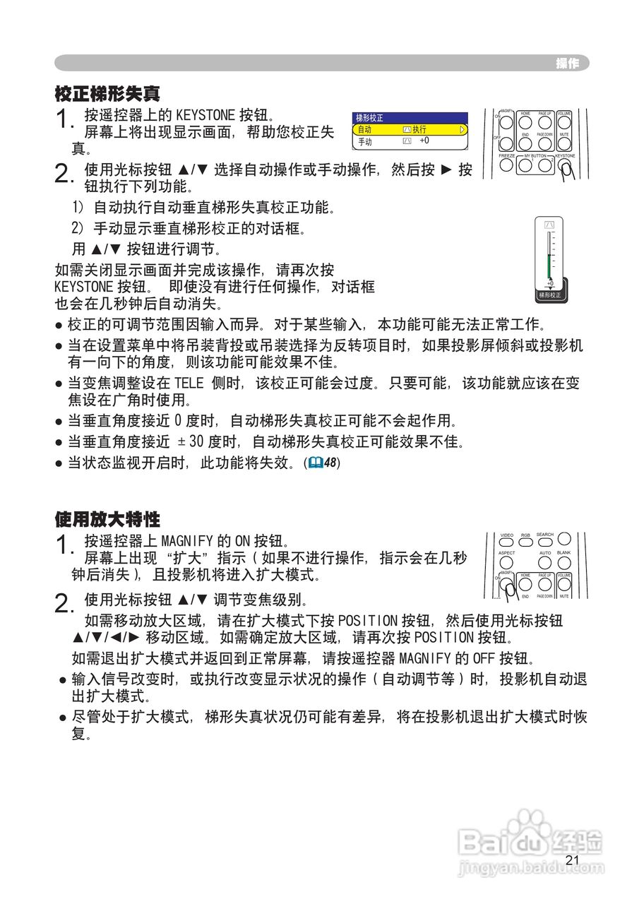 日立 CP-X265投影机说明书:[3]