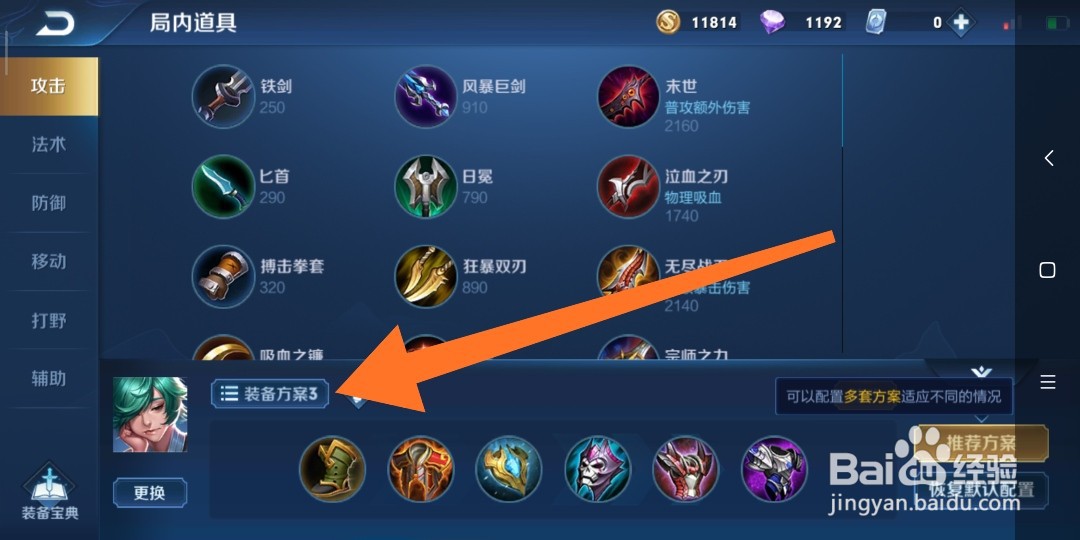 王者荣耀上路庄周如何出装备?