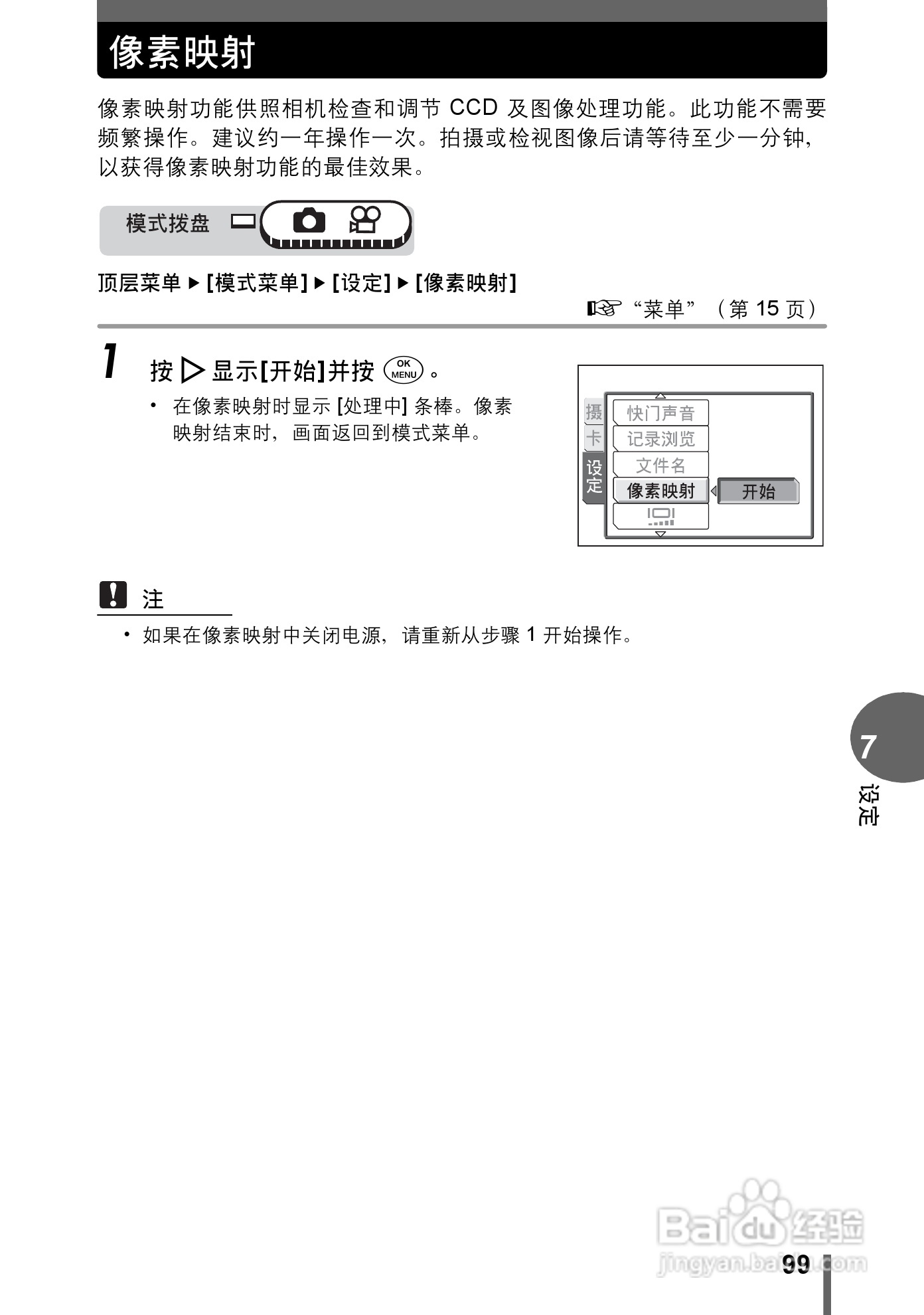 奥林巴斯 μ-500 D数码相机说明书:[10]