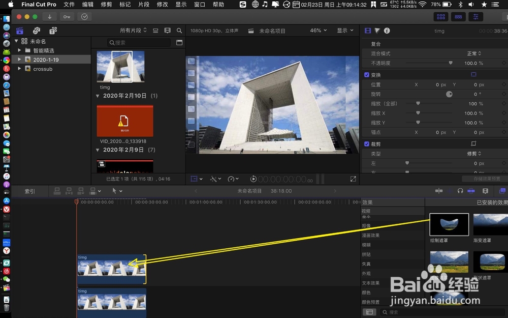 finalcutpro怎么制作心跳效果