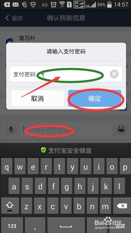 支付宝钱包怎么转帐