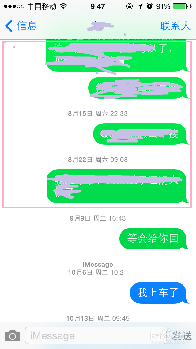 苹果设置免费发短信