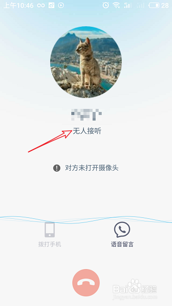 手机QQ如何与好友视频聊天？