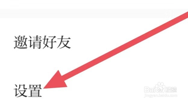 河北日报如何设置地方新闻推送？