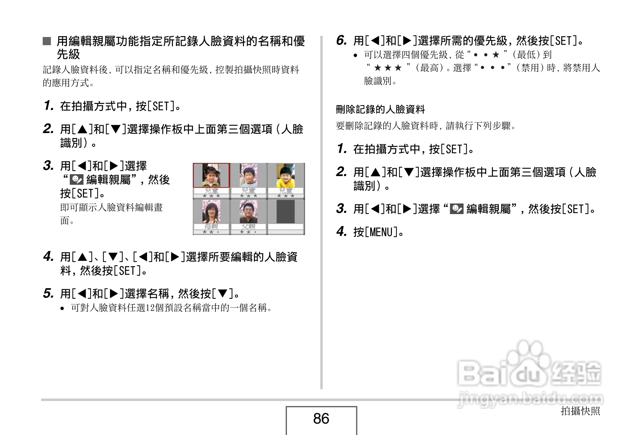 卡西欧 EX-Z1080数码相机说明书:[9]