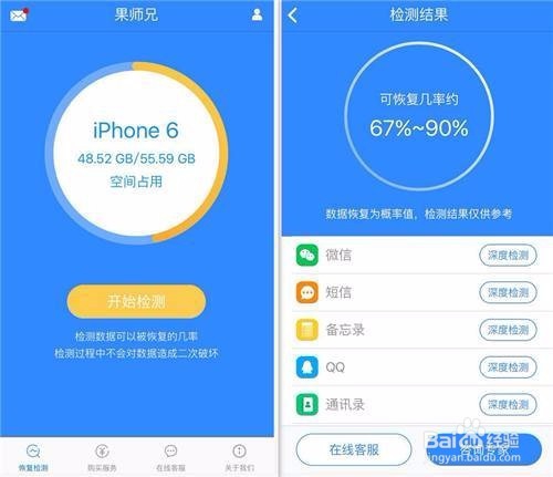 iPhone备忘录高级技巧:如何恢复备忘录