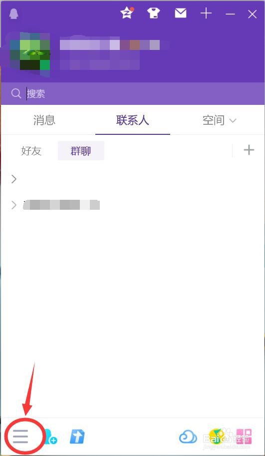 如何禁止QQ开机时自动启动