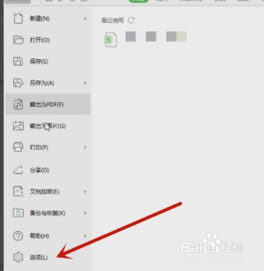excel文件损坏怎么解决