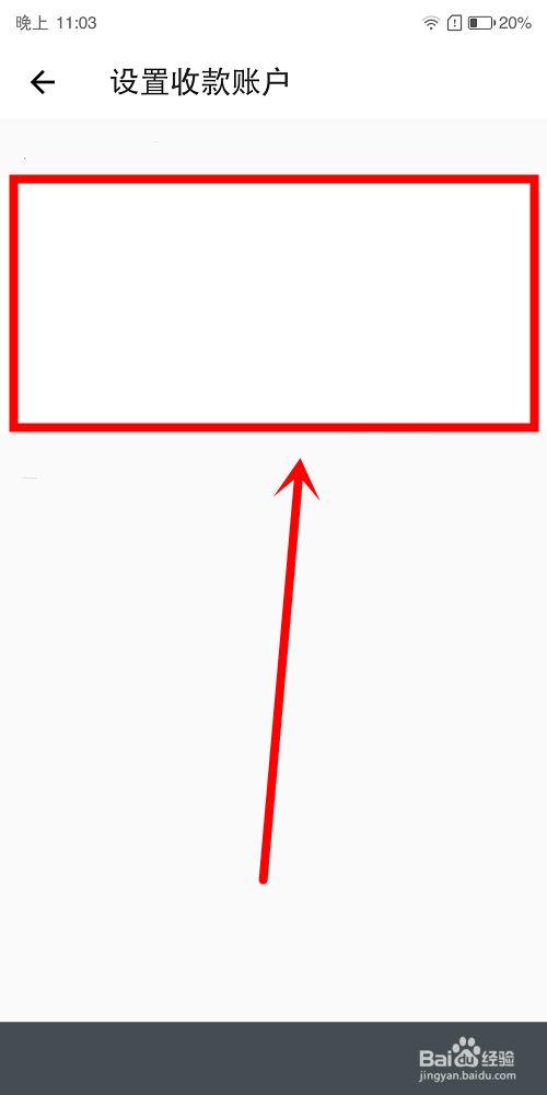 毒中怎么设置收款账户