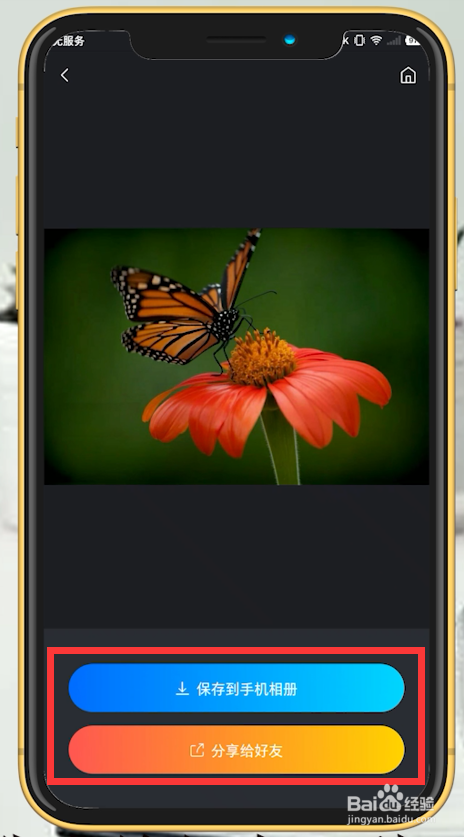 手机如何去图片水印