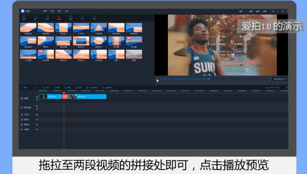 怎么分割与拼接视频